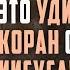 Вопрос христианина ЧТО ВЫ СКАЖЕТЕ О РОЖДЕНИИ ИИСУСА Закир Найк