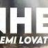 Demi Lovato Lionheart Lyrics