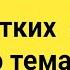 3 1000 фраз которые сделают вас мастером немецкого от повседневного общения до глубоких разговоров