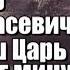 Это наш Бог Это наш Царь Hillsong Рома Касевич КАРАОКЕ МИНУС ПРОСЛАВЛЕНИЕ христианские песни