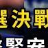 危險信號 加拿大人均衰退加劇 商業負增長 GDP全靠公共行政推動 川普或哈里斯若當選美國總統 對加拿大意味著什麼 加元暴跌 兌美元要回到20年低點 港灣播報 20241105 1 JAJJ