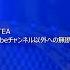 松田聖子 神田沙也加 瑠璃色の地球 親子トーク Ever Since 2曲メドレー 2011年12月31日