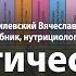 Аналитический Тест Здоровья как инструмент заботы о себе и своих близких Антилевский Вячеслав