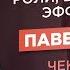 Павел Кочкин Как найти предназначение Как заработать на своем хобби