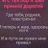 Три пути три дальние дороги три дороги три пути КАРАОКЕ