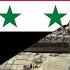 Watan Sharaf Ikhlas Syrian Patriotic Military Song Homeland Honour Sincerity