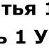 Статья 161 часть 1 УК РФ грабеж ч 1 ст 161 УК РФ