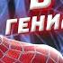 В ЧЕМ ГЕНИАЛЬНОСТЬ ИГРЫ ЧЕЛОВЕК ПАУК 3 Детальный Обзор Spider Man 3 The Game 2007