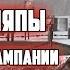 Call Of Duty 2 Баги и ляпы советской кампании