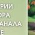 Аудиокнига Наталья Меркулова Даша и Домовой