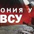 ВОЕННАЯ АГОНИЯ УКРАИНЫ ОШИБКИ ВСУ СЕРГЕЙ ПЕРЕСЛЕГИН