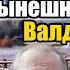 Дмитрий Евстафьев К сожалению не только лишь все это поняли