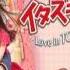 COMPLETE SOUNTRACK OST Itazura Na Kiss 2 Love In Tokyo