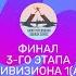 Санкт Петербург Сквош Серия 2022 23 Финал 1 Дивизион А 3 этап Д Судиловский А Ячменьков