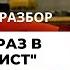 Кинетический разбор женского образа в фильме Турист Часть 1 3