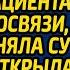 Санитарка случайно подслушала разговор жены пациента по видеосвязи а когда поняла суть в шоке