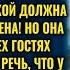 Свекровь пыталась выставить невестку посмешищем но Оля преподала ей урок на глазах у гостей