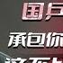 国乒搞笑合集 承包你一年的笑点 网友 这不比春晚好看