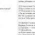 Псалом 30 3 часть Чтение в группе с Владимиром Стреловым