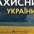 Вишиванка Виконує вокальне тріо у складі Поліна Павлюченко Наталка Цюпа Галина Довбуш