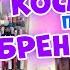 КАПИТАЛЬНО ГЕНЕРАЛЬНАЯ Уборка в Новом ТУАЛЕТНОМ СТОЛИКЕ