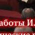 М В Попов Анализ работы И В Сталина Экономические проблемы социализма в СССР 12 02 2015