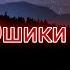 Минуси Ошики Барои Реп Грустная Минусовка Для Репа Новый Минус