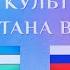 Торжество узбекской культуры в сердце России