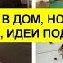 Новогодняя МЕГА Большая закупка Соне и нам идея подарков на Новый год 2025 качество воды и жизни