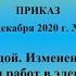 Глава 11 Надзор за бригадой Изменения состава бригады при проведении работ в электроустановках