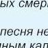 Слова песни Константин Никольский Песня О Песне