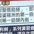 每日必看 對台發動 聯合利劍 2024C 軍演 陸外交部回應了 中共部署近90艦艇 操演船海陣式 首次針對第一島鏈 隔離我海上生命線 20241210