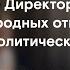 Приветствие Директора ИМО и СПН Надежды Борисовны Пастуховой