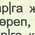 Татарские песни с переводом Поют детям которые только начинают ходить