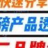 蔚来24Q3财报快速分享 三品牌 新代际就绪 友商准备好了吗