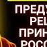 БОГ ГОВОРИТ ПРОРОЧЕСТВО КОТОРОЕ ИЗМЕНИТ ВСЕ В РОССИИ