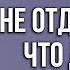 Не отдают долг что делать Валентин Ковалев