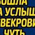 Приехав на УЗИ беременная жена богача вошла в кабинет А услышав разговор свекрови и врача