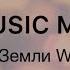 СОВРЕМЕННЫЕ ХРИСТИАНСКИЕ ПЕСНИ MUSIC MIX 6 СОЛЬ ЗЕМЛИ WORSHIP