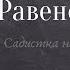 Надзирательницы Равенсбрюк Доротея Теодора Бинц