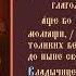 Икона Богородицы Киево Братская Тропарь Духовное песнопение