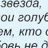 Слова песни Денис Клявер Я за тебя молюсь и Ирина Нельсон