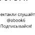 Артур Конан Дойл Горбун прекрасная аудиокнига