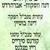 Harvey Beaks Credits Hebrew