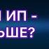 ОТКРЫЛИ ИП ЧТО ДАЛЬШЕ ЧТО НУЖНО ЗНАТЬ НАЧИНАЮЩЕМУ ПРЕДПРИНИМАТЕЛЮ