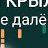 Ноты Евгений Крылатов Прекрасное далёко Урок на пианино с вокалом