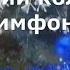 Дитячий колектив Симфонія А зима кружляє