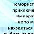 Аудиокнига Марины Комаровой Сойлинг Книга 2 Тьма и демоны