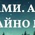 Сын потащил на себе поезд с двумя вагонами А потом случайно мама узнала то что никто не ожидал