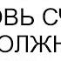 После развода свекровь считает что я должна сама содержать детей